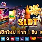 สล็อตเติมวอเลท